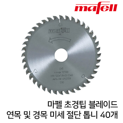 MAFELL 마펠 KSS 40 18m bl / MF 26 cc 초경팁 톱날 (40개톱니) (파인컷-미세절단용)