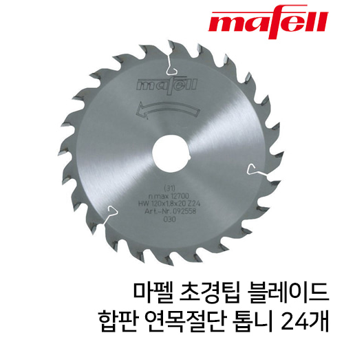 MAFELL 마펠 KSS 40 18m bl / MF 26 cc 초경팁 톱날 (24개톱니) (유니버셜톱날-목재)