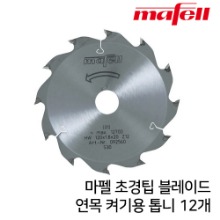 MAFELL 마펠 KSS 40 18m bl / MF 26 cc 초경팁 톱날 (12개톱니) (립컷-켜기)
