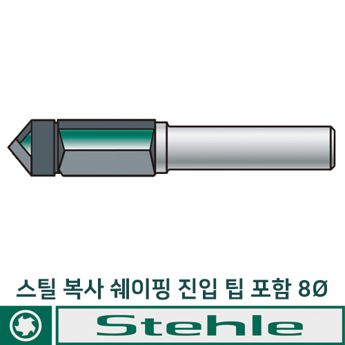 스틸 루터날 복사쉐이핑 진입팁 포함 8mm X 55 X 18 X 6 비트 2날 STEHLE (50502231)